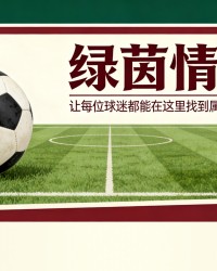 易胜博体育-《民族报》评多铎：“续约后再谈转会？帕拉蒂奇的意愿与紫百合的行动”